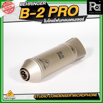 Behringer B-2 PRO ไมโครโฟนคอนเดนเซอร์ B2 ไดอะแฟรมขนาดใหญ่ คุณภาพดีมาก