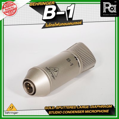 BEHRINGER B-1 ไมโครโฟนสตูดิโอ คุณภาพดี มาพร้อมกับเคสสำหรับพกพา ราคาถูก เหมาะสำหรับมือใหม่