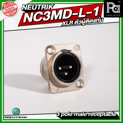 Neutrik NC3MD-L-1 XLR ตัวผู้ติดแท่น