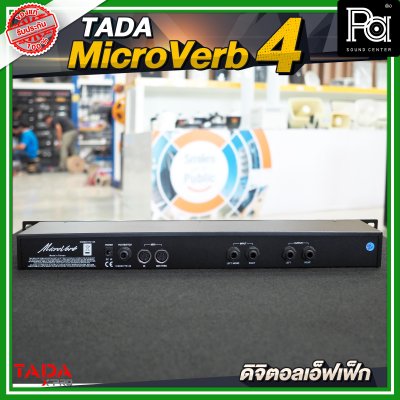 TADA MICROVERB4 เอฟเฟค ดิจิตอลเอ็ฟเฟ็ค เครื่องปรับแต่งสัญญาณ