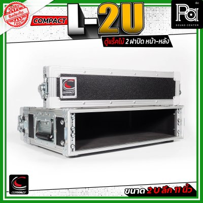 COMPACT L-2U ตู้แร็คไม้ 2 ฝา ลึก 11 นิ้ว สีดำ