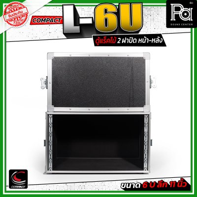 COMPACT L-6U ตู้แร็คไม้ 2 ฝา ความสูง 6U ลึก 11 นิ้ว สีดำ