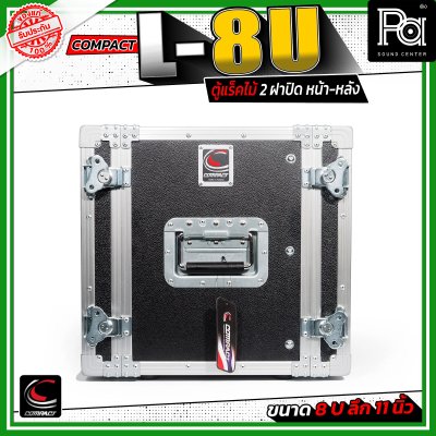 COMPACT L-8U ตู้แร็คไม้ 2 ฝา ลึก 11 นิ้ว สีดำ