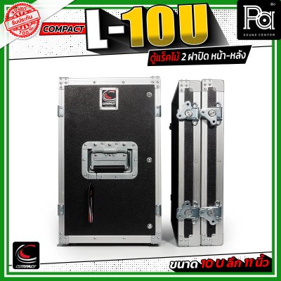 COMPACT L-10U ตู้แร็คไม้ 2 ฝา ลึก 11 นิ้ว สีดำ