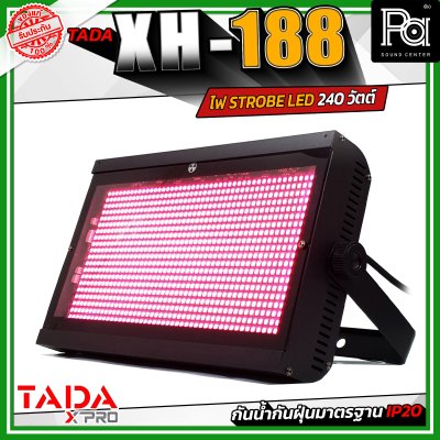 TADA XH-188 ไฟ STROBE LED 240 วัตต์ ปรับองศาได้ วัสดุเหล็ก แข็งแรงทนทาน กันน้ำ IP20