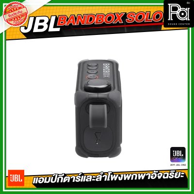 JBL BANDBOX SOLO แอมป์กีตาร์ และลำโพงพกพาอัจฉริยะ
