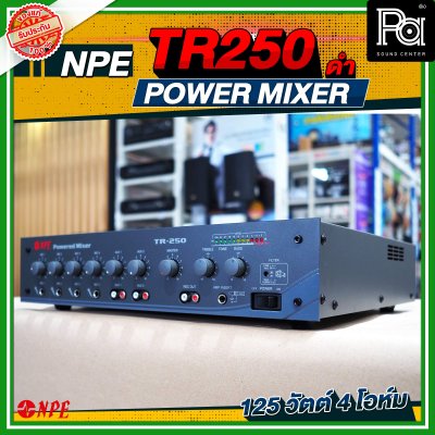 NPE TR-250 เพาเวอร์มิกซ์โมโน เครื่องขยายเสียง ไมค์ 4 ช่อง 125 วัตต์