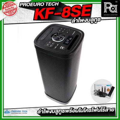 PROEUROTECH KF-8SE PARTY ตู้ลำโพงบลูทูธ ขนาด 8 นิ้ว มีแบตเตอรี่ในตัว พร้อมไมค์ลอย