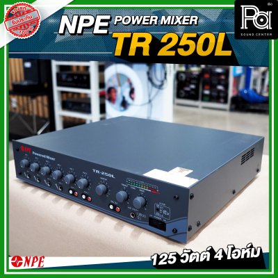 NPE TR-250L เพาเวอร์มิกเซอร์โมโน 4 Mic 2 Aux 125 วัตต์ Line 70/100V.ในตัว