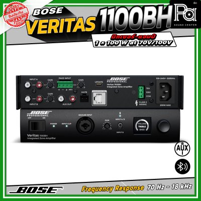 BOSE VERITAS 1100BH มิกเซอร์แอมป์  70V/100V กำลังขับ 100 วัตต์ รองรับการเชื่อมต่อทั้ง Bluetooth และ RCA