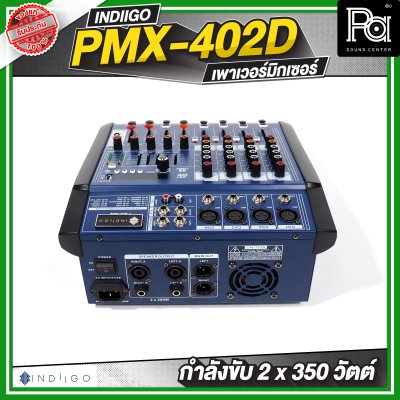 INDIIGO PMX 402D เพาเวอร์มิกเซอร์ กำลังขับ 2 x 350 วัตต์