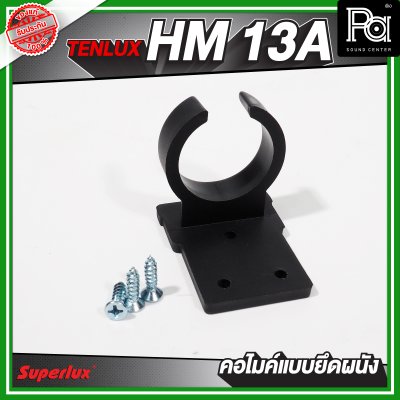 TENLUX (SUPERLUX)  HM-13A คอไมค์แบบยึดผนัง