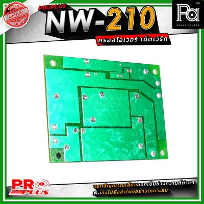 PRO PLUS NW-210 ครอสโอเวอร์ เน็ทเวิร์ค Frequency 2800Hz / Power Handling 400W
