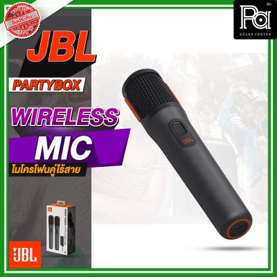 JBL PARTYBOX WIRELESS MIC ไมโครโฟนไร้สาย ถือคู่