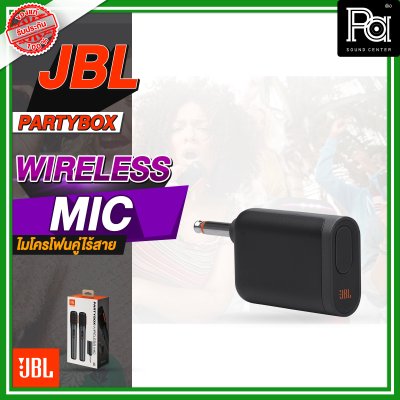 JBL PARTYBOX WIRELESS MIC ไมโครโฟนไร้สาย ถือคู่