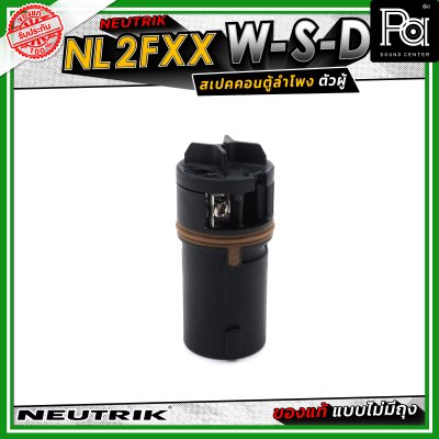 Neutrik NL2FXX-W-S-D หัวคอนเน็คเตอร์ SpeakON สำหรับลำโพง แบบ 2 ขั้ว (2-pole) รุ่น FXX Series *ของแท้ บรรจุแบบแยกชิ้นส่วน มาในกล่อง*