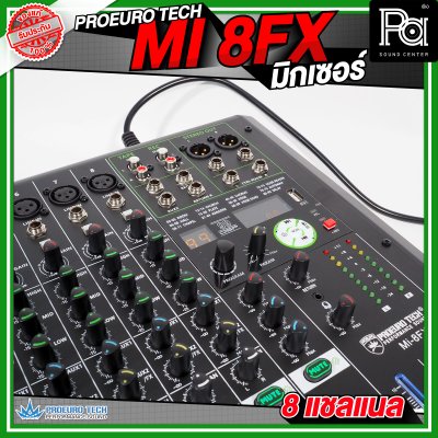 PROEUROTECH MI-8FX MIXER มิกเซอร์ 8 แชลแนล มีเอฟเฟค รองรับ USB และ บูลทูธ