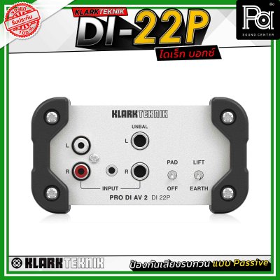 KLARK TEKNIK PRO DI-22P เป็นไดเร็คบ็อกซ์ DI Box แบบ Passive 2 แชนเนล (Stereo) สำหรับเครื่องดนตรีอิเล็กทรอนิกส์ หรือแหล่งกำเนิดเสียงมัลติมีเดีย