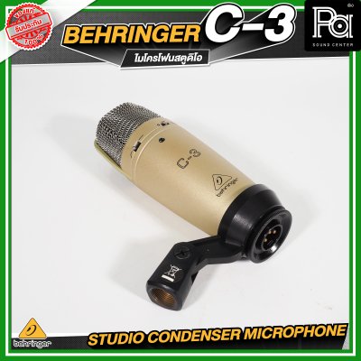 BEHRINGER C-3 ไมโครโฟนสตูดิโอ