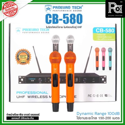 PROEUROTECH CB-580 ไมค์ลอยคู่ ย่าน UHF รับสัญญาณไกล 150-200 เมตร