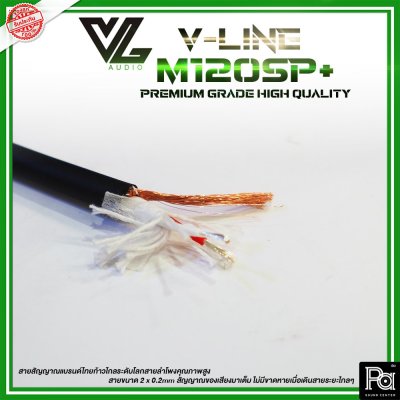 VL.AUDIO  V-Line M120SP+ Premium Grade High Quality
