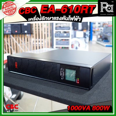 CBC UPS Pure Sine EA-610RT 1KVA เครื่องเพิ่มแรงดันไฟฟ้าอัตโนมัติ ติดแร็คได้