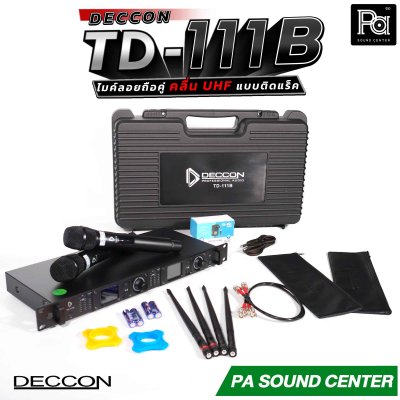 DECCON TD-111 ไมค์ลอยถือคู่ แบบติดแร็ค คลื่นความถี่ UHF ส่งสัญญาณได้ไกลครอบคลุมพื้นที่ 150 เมตร ในที่โล่ง