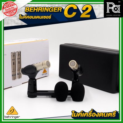 BEHRINGER C2 ไมค์คอนเดนเซอร์ ไมค์เครื่องดนตรี