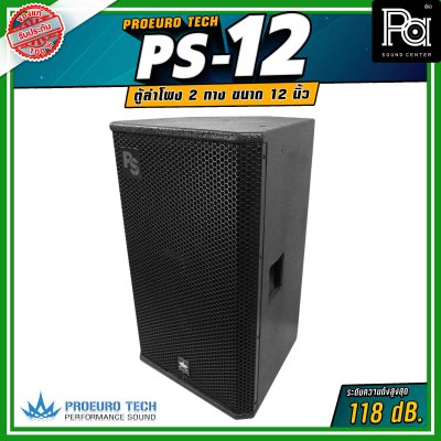PROEURO TECH PS-12 Professional 2 Way Speaker