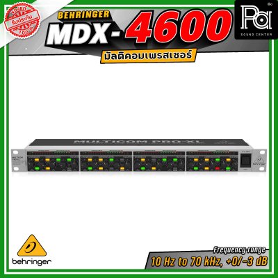 BEHRINGER MDX4600 คอมเพรสเซอร์ 4 CHANNEL MULTICOM PRO-XL คอมเพรสเซอร์