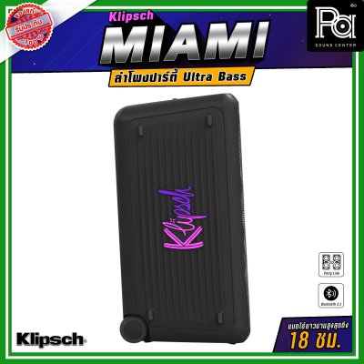 Behringer Miami ลำโพงบลูทูธปาร์ตี้ ขนาด 5.2 นิ้ว Ultra Bass ที่ช่วยเพิ่มเสียงเบส และ Party Link ที่สามารถเชื่อมต่อลำโพงหลายเครื่องเพื่อขยายพลังเสียง