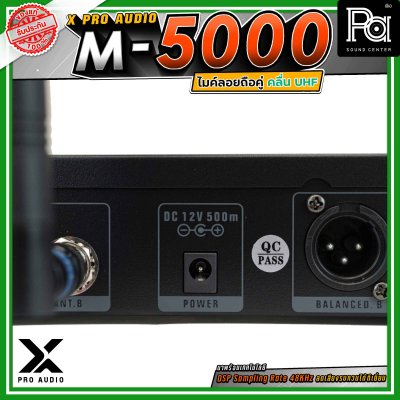 X PRO AUDIO M-5000 ไมโครโฟนไร้สายแบบคู่ คลื่นความถี่ UHF มาพร้อมเทคโนโลยี DSP Sampling Rate 48KHz ลดเสียงรบกวนได้ดีเยี่ยม