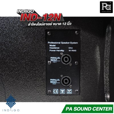 INDIIGO IND-12N ลำโพงไลน์อาเรย์ Line Array ขนาด 12 นิ้ว