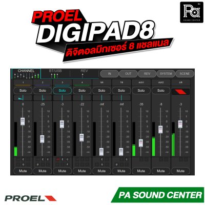 Proel DIGIPAD8 ดิจิตอลมิกเซอร์ 8 แชลแนล เปิดเพลงและควบคุมผ่านบลูทูธ