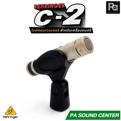 BEHRINGER C2 ไมค์คอนเดนเซอร์ ไมค์เครื่องดนตรี