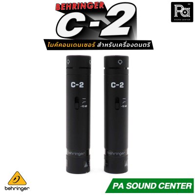 BEHRINGER C2 ไมค์คอนเดนเซอร์ ไมค์เครื่องดนตรี