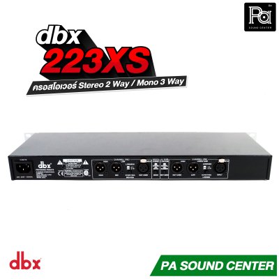 dbx 223XS ครอสโอเวอร์อนาลอก Stereo 2-Way / Mono 3-Way Crossover