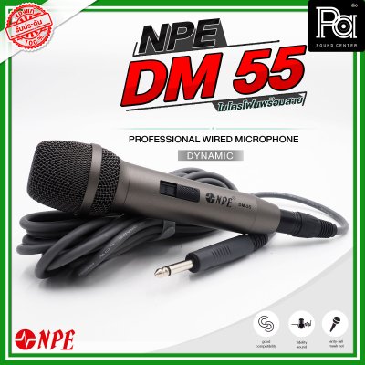 NPE DM 55 ไมโครโฟนพร้อมสาย PROFESSIONAL WIRED MICROPHONE DYNAMIC