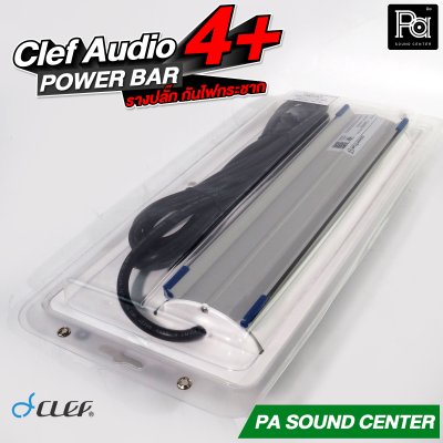 CLEF AUDIO POWERBAR 4+PLUS รางปลั๊ก ป้องกันไฟฟ้ากระชากมีช่องเสียบ USB