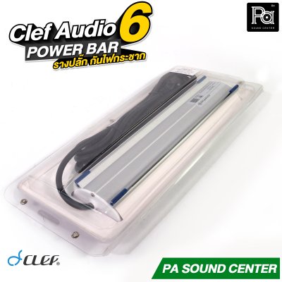 CLEF AUDIO POWER BAR6 อุปกรณ์จ่ายกระแสไฟฟ้า Audio Power Distribution