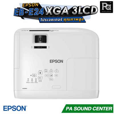 EPSON EB-E24 XGA 3LCD โปรเจคเตอร์คุณภาพสูงสำหรับสำนักงานและห้องเรียน เทคโนโลยี XGA /3LCD ให้ภาพคมชัด รายละเอียดครบถ้วน