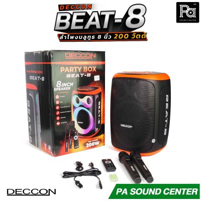 DECCON BEAT-8 ลำโพงบลูทูธ ขนาด 8 นิ้ว ให้พลังเสียง 200W โหมด TWS Party Speaker มีไฟ LED RGB พร้อมไมค์ลอยถือคู่