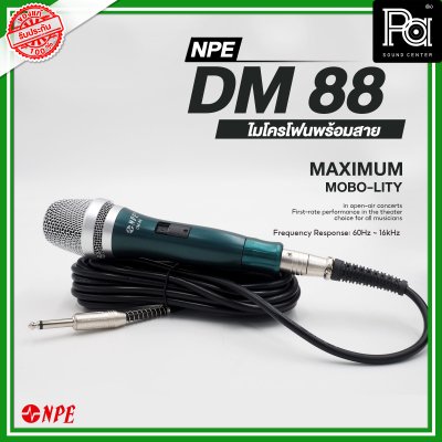 NPE DM 88 ไมโครโฟนพร้อมสาย Dynamic Microphone