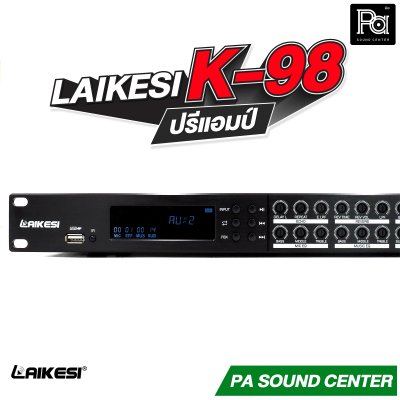 LAIKESI K-98 ปรีแอมป์คาราโอเกะ