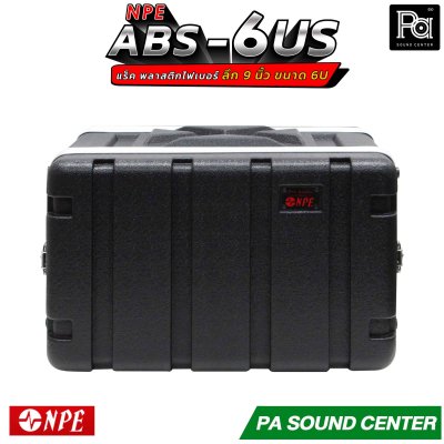 NPE RACK ABS-6US ลึก 9 นิ้ว ตู้แร็ค ABS แร็คพร้อมฝา หน้า-หลัง พลาสติกไฟเบอร์