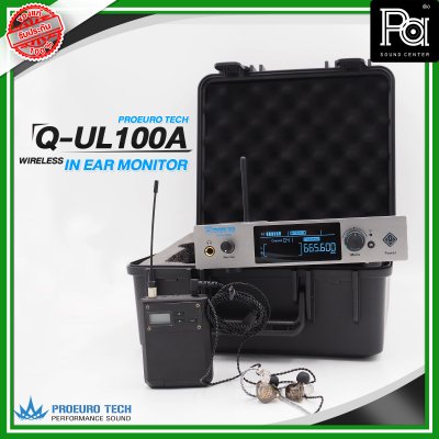 PROEURO TECH Q UL100A ชุดหูฟัง In Ear มอนิเตอร์