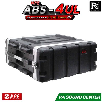 NPE ABS-4UL 19" ตู้แร็ค Rack ABS 4U ลึก 19" ABS-4UL