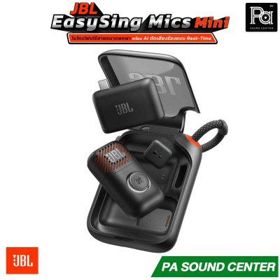 JBL EasySing Mic Mini ไมค์ไร้สายพกพา มี AI Vocal Removal ปรับลดเสียงร้องได้ รองรับการเชื่อมต่อผ่าน Bluetooth USB-C ใช้งานได้สูงสุด 6 ชั่วโมง