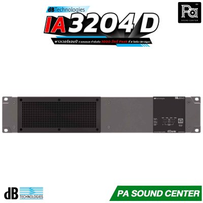 dBTechnologies IA3204 D เพาเวอร์แอมป์ 4 แชนแนล 3200 วัตต์ รองรับระบบเครือข่าย Dante Class-D ขนาด 2U สำหรับติดตั้งในแร็ค