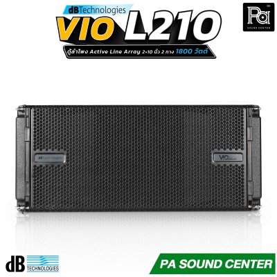 dBtechnologies VIO L210 ตู้ลำโพง Active Line Array 2×10 นิ้ว 2 ทาง 1800 วัตต์ ได้รับการออกแบบมาเป็นพิเศษสำหรับ VIOเพื่อให้เกิดประโยชน์สูงสุดกับระบบ